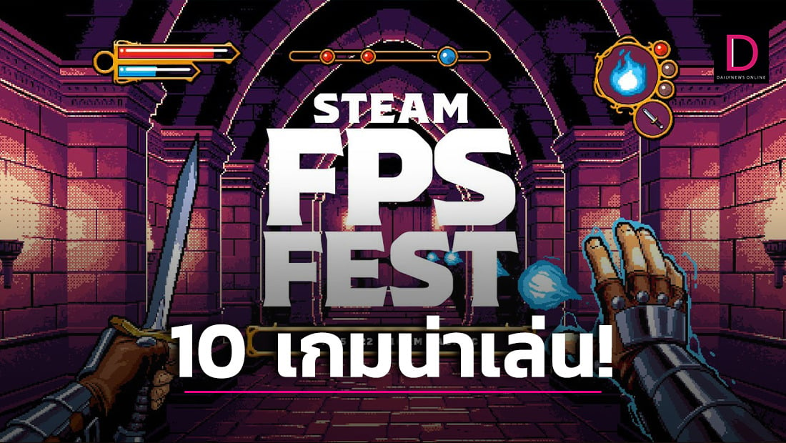 隆重推出 10 款在 Steam FPS Fest 2024 活动期间值得购买的打折游戏。